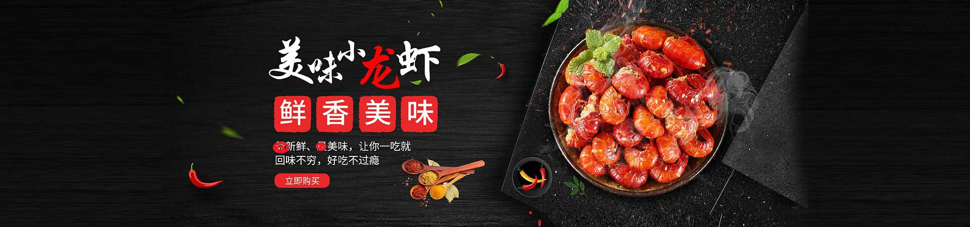 宣化火锅加盟