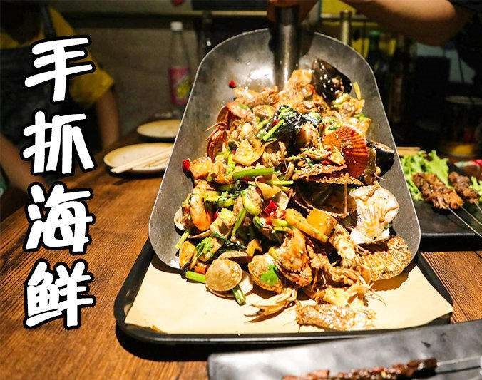 宣化手抓海鲜加盟店